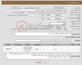 تصویر کوچک آگهی نیاز کالا-خرید تجهیزات کامپیوتری مطابق فایل پیوست