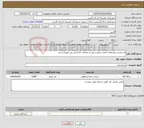 تصویر کوچک آگهی نیاز خدمات-قیر پاشی واسفالت معابر سطح شهر به ضخامت 5سانتی متر کوبیده شده 