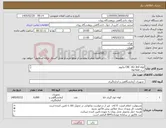 تصویر کوچک آگهی نیاز کالا-لوله CBC -K2 3ml وکیوم برند FarTest تعداد: 6000 عد