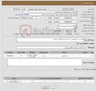 تصویر کوچک آگهی نیاز کالا-تامین سم دلتامترین در بسته بندی قوطی 1 لیتری