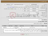 تصویر کوچک آگهی نیاز کالا-پک جراحی