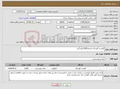 تصویر کوچک آگهی نیاز کالا-گوشت گوساله منجمد1800کیلو گرم 