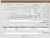 تصویر کوچک آگهی نیاز کالا-انواع کاف فشار سنج طبق فایل پیوستی 