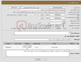 تصویر کوچک آگهی نیاز کالا-آهن 
