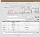 تصویر کوچک آگهی نیاز کالا-رنگ آبی روغنی-رنگ سفید-رنگ طوسی-روغن جلاچوب-روغن جلا سنگ-تینر-برس رنگ متوسط لطفاجهت مشاهده اصل مشخصات فنی کالاها بپیوست مراجعه شود