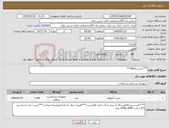 تصویر کوچک آگهی نیاز کالا-***چسبkbm***