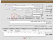 تصویر کوچک آگهی نیاز کالا-بیسکوییت رژیمی 1500عدد ومعمولی 5000عدد
