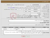 تصویر کوچک آگهی نیاز کالا-آتل انگشتی و ست خون و...