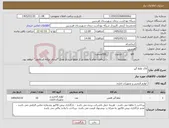 تصویر کوچک آگهی نیاز کالا-لاک غلط گیر