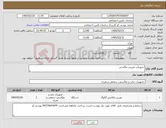 تصویر کوچک آگهی نیاز کالا-تجهیزات دوربین عکاسی