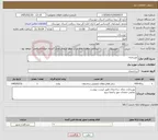 تصویر کوچک آگهی نیاز خدمات-نورپردازی
