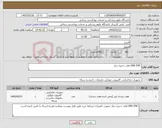 تصویر کوچک آگهی نیاز کالا-VNX EMC-هارد ذخیره ساز