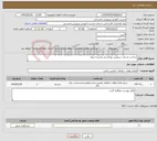 تصویر کوچک آگهی نیاز خدمات-ساخت دو عدد سرویس بهداشتی مدرسه پیوند 
