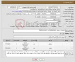 تصویر کوچک آگهی نیاز کالا-ترموکوپل و ترموول-THERMOCOUPLE & THERMOWELL