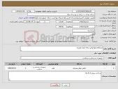 تصویر کوچک آگهی نیاز کالا-استعلام بها لباس زنانه یکبار مصرف