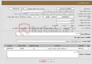 تصویر کوچک آگهی نیاز خدمات-چاپ بنر