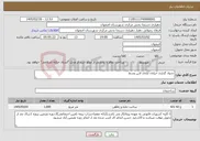 تصویر کوچک آگهی نیاز خدمات-جدول گداری خیابان آزاذی لاین وسط