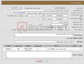 تصویر کوچک آگهی نیاز کالا-لوله پلی اتیلن 250 و 200 میلیمتر