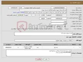تصویر کوچک آگهی نیاز کالا-تراپ استیل سایز 1.2