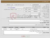 تصویر کوچک آگهی نیاز کالا-کیسه زباله