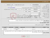 تصویر کوچک آگهی نیاز کالا-استعلام خرید هموواگ مورد نیاز مرکز آموزشی درمانی پورسینا رشت طبق لیست پیوست