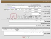 تصویر کوچک آگهی نیاز کالا-سیم لاکی 7/ به مقدار 70 کیلو