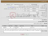 تصویر کوچک آگهی نیاز کالا-کپسول اکسیژن جهت تنکابن