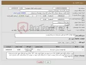 تصویر کوچک آگهی نیاز کالا-لوله فولادی 3/4 اینچ طبق مشخصات و شرایط پیوست