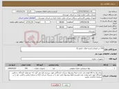 تصویر کوچک آگهی نیاز کالا-150 تن فروباردرکبسه های جامبو بگ
