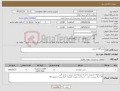 تصویر کوچک آگهی نیاز کالا-شیر آلات و رزین