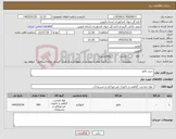 تصویر کوچک آگهی نیاز کالا-خرید مالچ