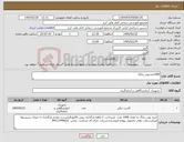 تصویر کوچک آگهی نیاز کالا-1000عددپودر رنابگ