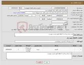 تصویر کوچک آگهی نیاز کالا-مدت زمان پرداخت 3 ماهه طبق لیست پیوست 