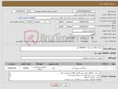 تصویر کوچک آگهی نیاز کالا-سرنگ 10cc سه تکه - 90/000 عدد
