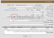 تصویر کوچک آگهی نیاز خدمات-برون سپاری تولید و پخش اسفالت با استفاده از قیر خالی شده در استخر اجاره ای واقع در ربط سردشت با استفاده از مصالح برنده ،فقط قیر بعهده شهرداری بوده