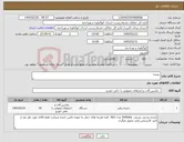 تصویر کوچک آگهی نیاز کالا-دمنده