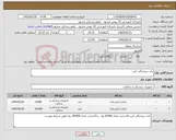 تصویر کوچک آگهی نیاز کالا-باند سوختگی کرپ