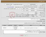 تصویر کوچک آگهی نیاز کالا-خرید تجهیزات شماره یک گلخانه