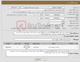 تصویر کوچک آگهی نیاز کالا-2حلقه لاستیک کاپرا 225/70R16-103H تولید سال 2025، هزینه حمل و ارسال بر عهده فروشنده می باشد، تسویه به صورت اعتباری می باشد. جهت خودروی کاپرا 2