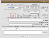 تصویر کوچک آگهی نیاز کالا-خرید لوازم تاسیسات طبق لیست پیوست