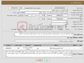 تصویر کوچک آگهی نیاز کالا-کاغذ رول قلبی 5 سانت به تعداد 30 عدد و کاغذ رول قلبی 11 سانت به تعداد 120 عدد/پرداخت 4 ماهه