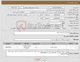 تصویر کوچک آگهی نیاز کالا-بیرینگ گرمکن/دایس برقی
