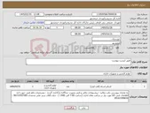 تصویر کوچک آگهی نیاز کالا-طبق لیست پیوست