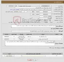 تصویر کوچک آگهی نیاز کالا-سیلندر گاز آرگون و استیلن(شرایط استعلام و مشخصات کالای تحت درخواست پیوست می باشد)