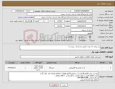 تصویر کوچک آگهی نیاز کالا-ون برقی 11 نفره ( طبق مشخصات پیوست)