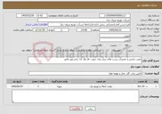 تصویر کوچک آگهی نیاز خدمات-نصب ترانس و تعمیرات پست های پربار برق جنوب. فاز اول 12 ترانسفور ماتور