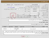 تصویر کوچک آگهی نیاز کالا-تامبن اقلام، ساخت و نصب تابلو ورودی روستا