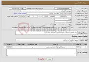تصویر کوچک آگهی نیاز خدمات-اجاره سیمی ترسیلر به همراه کشنده( ماشین حمل زباله)