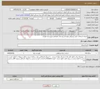 تصویر کوچک آگهی نیاز خدمات-اجرای آسفالت گرم بیندر(قیر تهاتری) روستای کچلانلو شهرستان قوچان