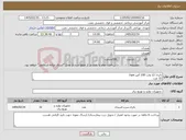 تصویر کوچک آگهی نیاز کالا-باتری 12 ولت 100 آمپر ups/ 32 عدد